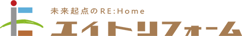 未来起点のRe:Home エイトリフォーム